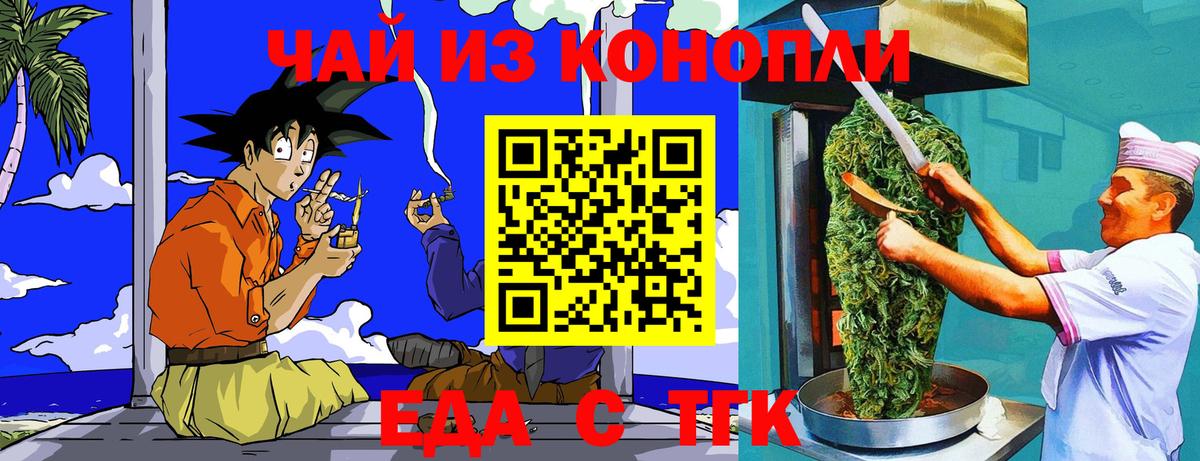 Печенье с ТГК конопля Алексин