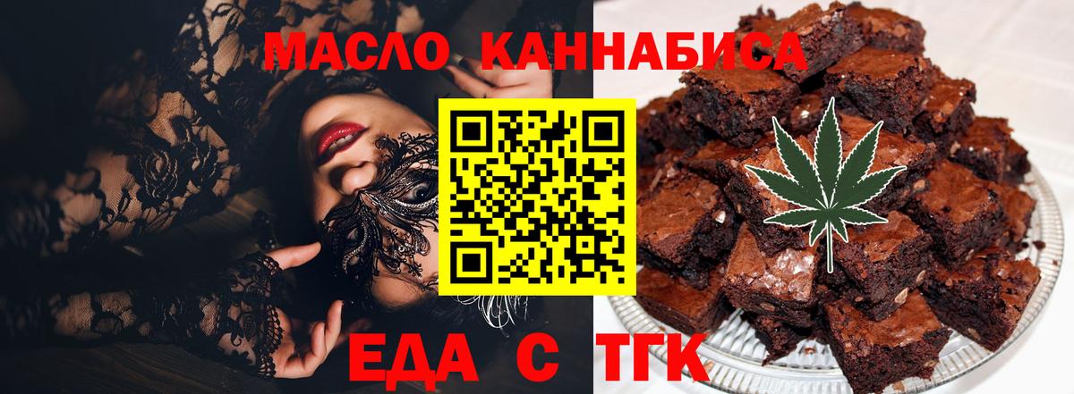 Алексин  Cannafood марихуана  Вход с VPN 
