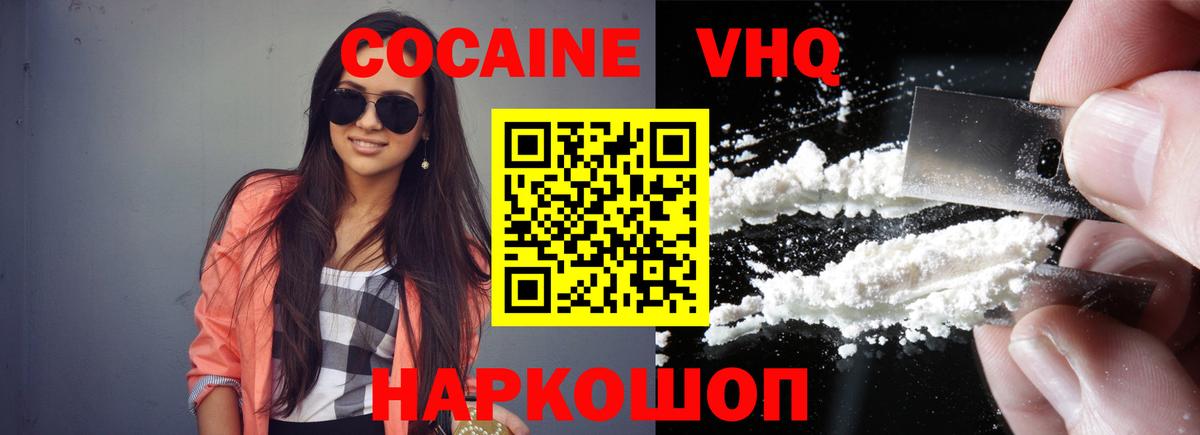 Кокаин Перу  Вход с VPN  Алексин  Кокаин FishScale 