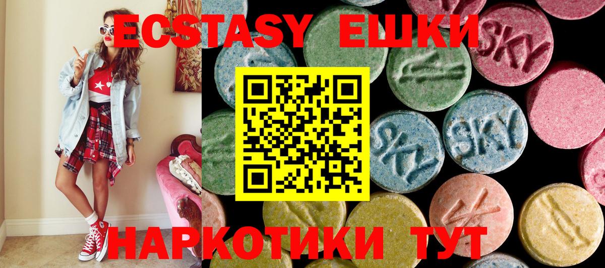 ЭКСТАЗИ MDMA Алексин