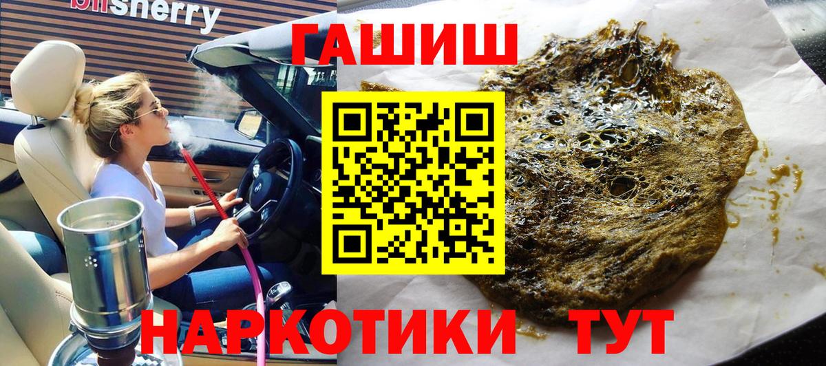 Гашиш хэш Алексин