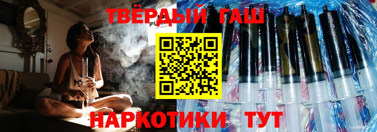 Алексин  ГАШИШ 40% ТГК  Вход с VPN  Гашиш hashish 