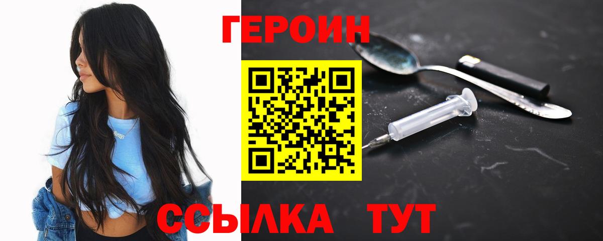 ГЕРОИН гречка  Вход с VPN  Алексин 