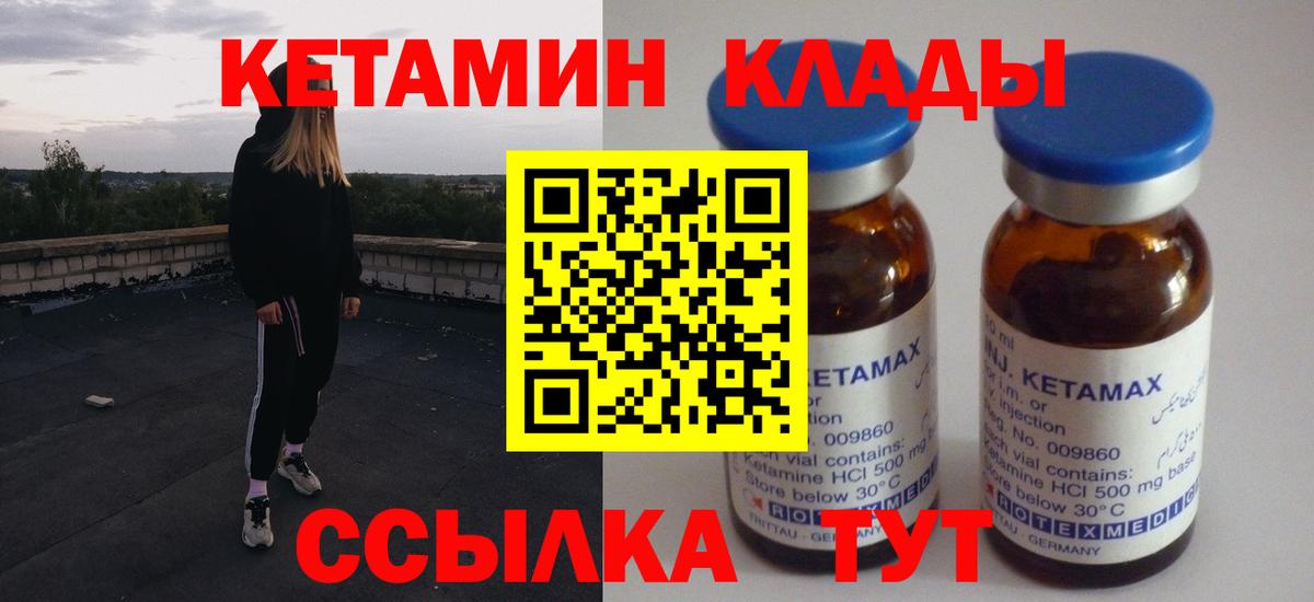 Алексин  КЕТАМИН ketamine  Вход с VPN  КЕТАМИН ketamine 