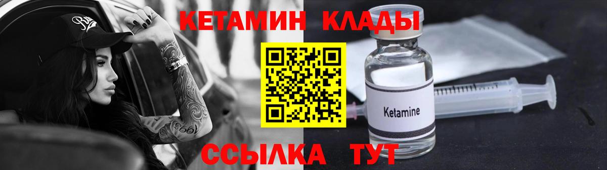КЕТАМИН ketamine Алексин