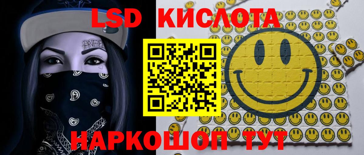 ЛСД экстази кислота  ЛСД экстази ecstasy  Вход с VPN  Алексин 