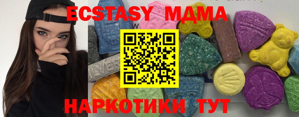 Алексин  MDMA кристаллы  Вход с VPN  МДМА VHQ 