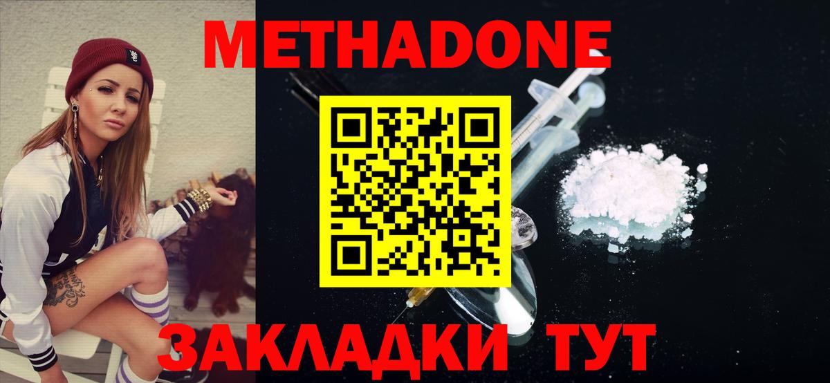Метадон кристалл  hydra как зайти  Алексин  Вход с VPN 