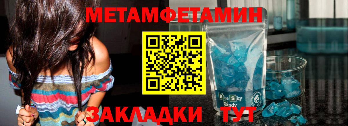 Алексин  Первитин  Вход с VPN  МЕТАМФЕТАМИН винт 