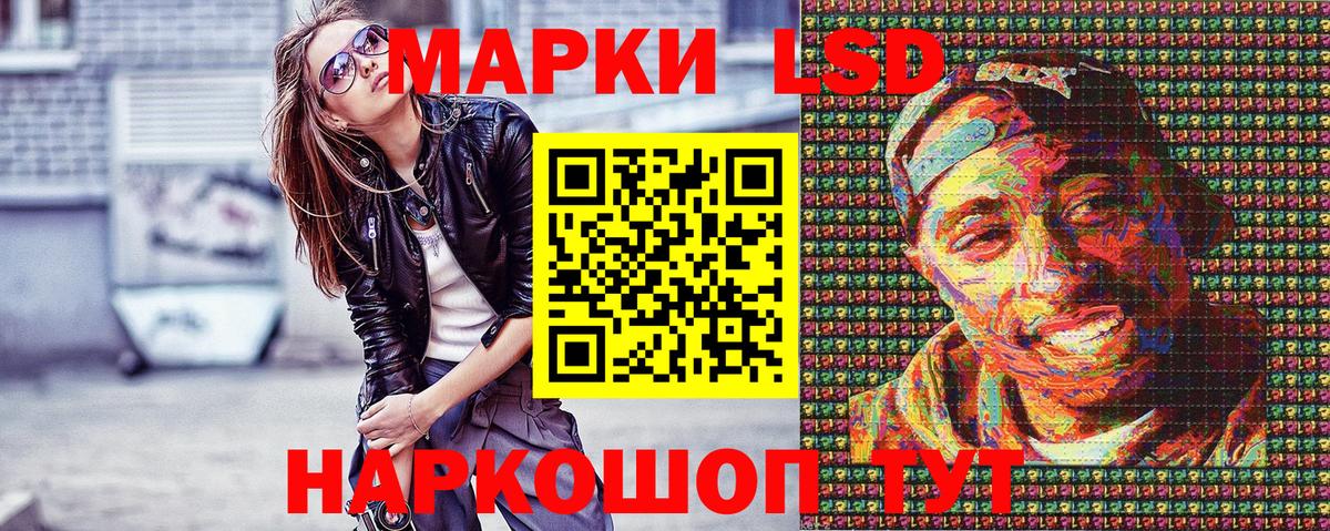 Наркотические марки 1500мкг Алексин