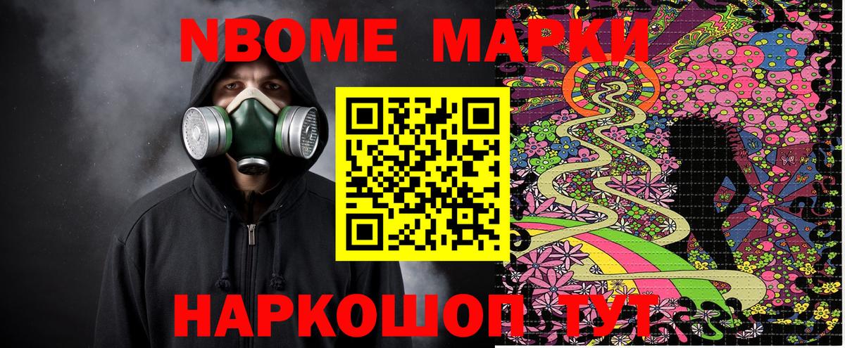 Алексин  Марки NBOMe 1,5мг  Вход с VPN 