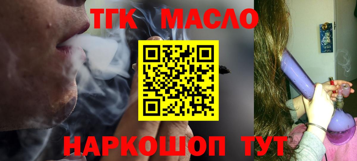 Дистиллят ТГК гашишное масло  ТГК THC oil  Алексин  Вход с VPN 