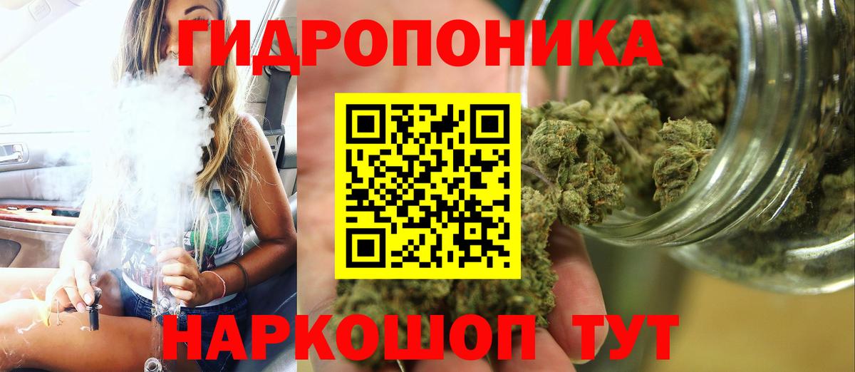 Канабис White Widow Алексин